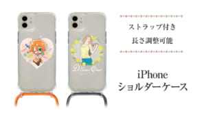 iPhoneショルダーケース