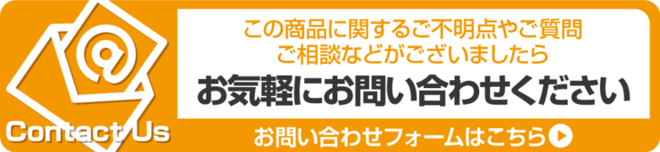 お問い合わせはこちら